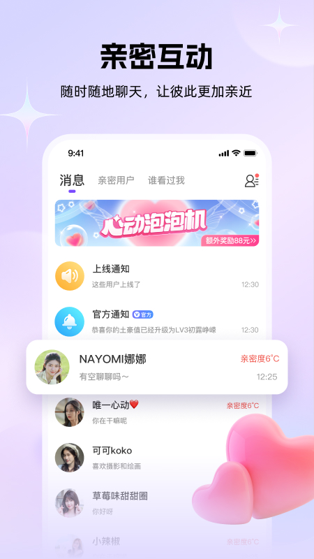 牵伴 6.3.22 安卓版 1