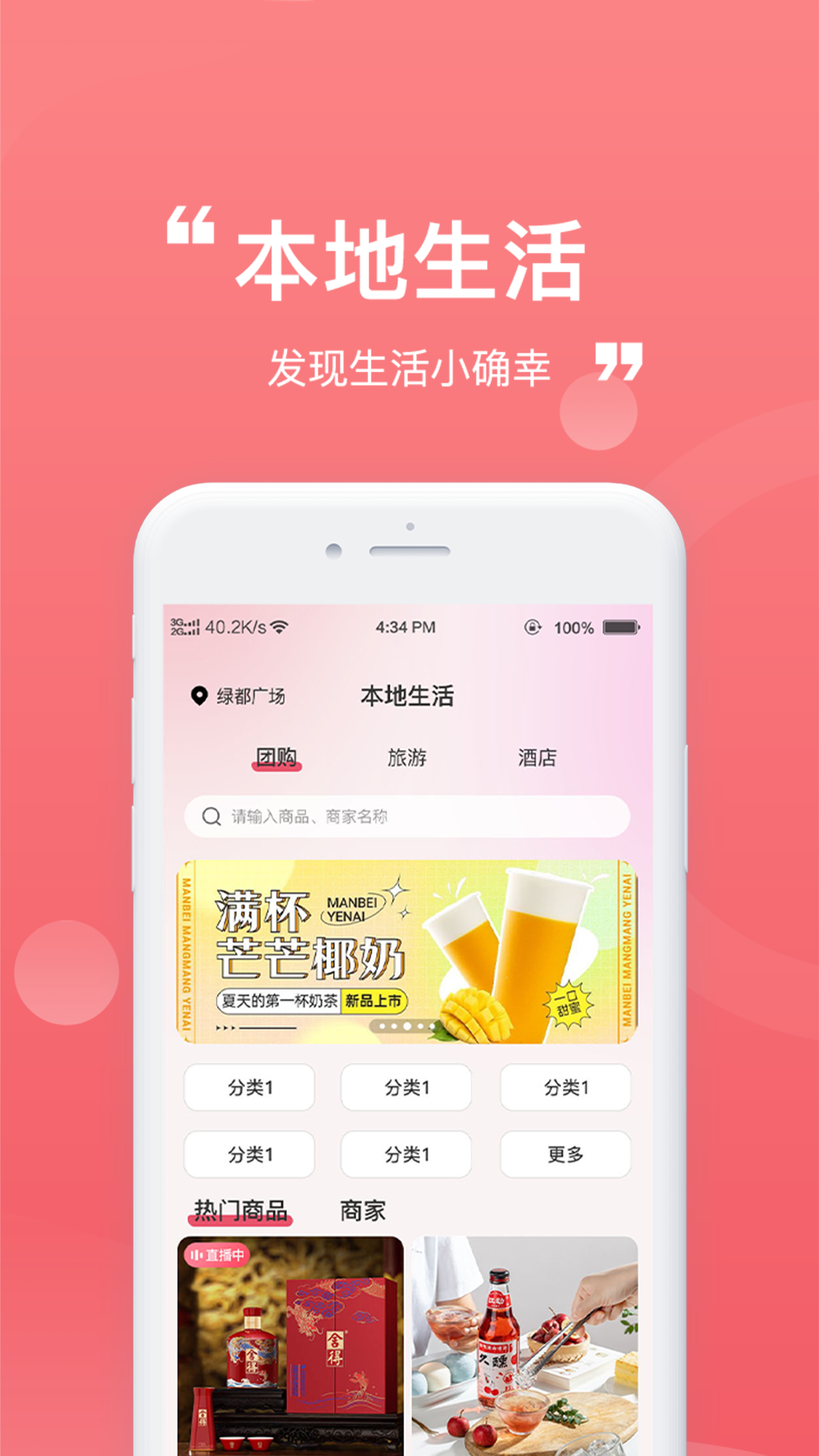 小树林 1.0 安卓版 2