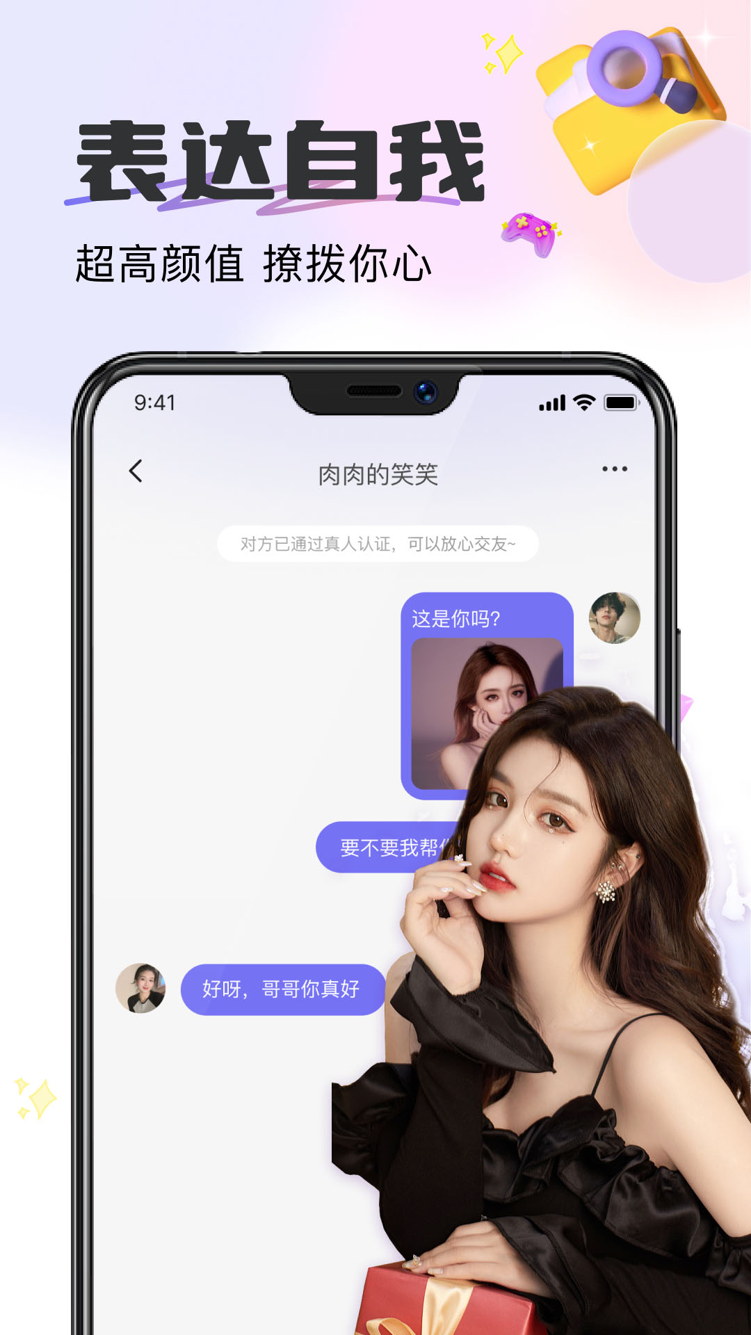 伊心 1.0.8 安卓版 1