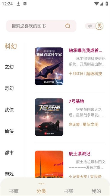 一键书阁 1.6.2 安卓版 1