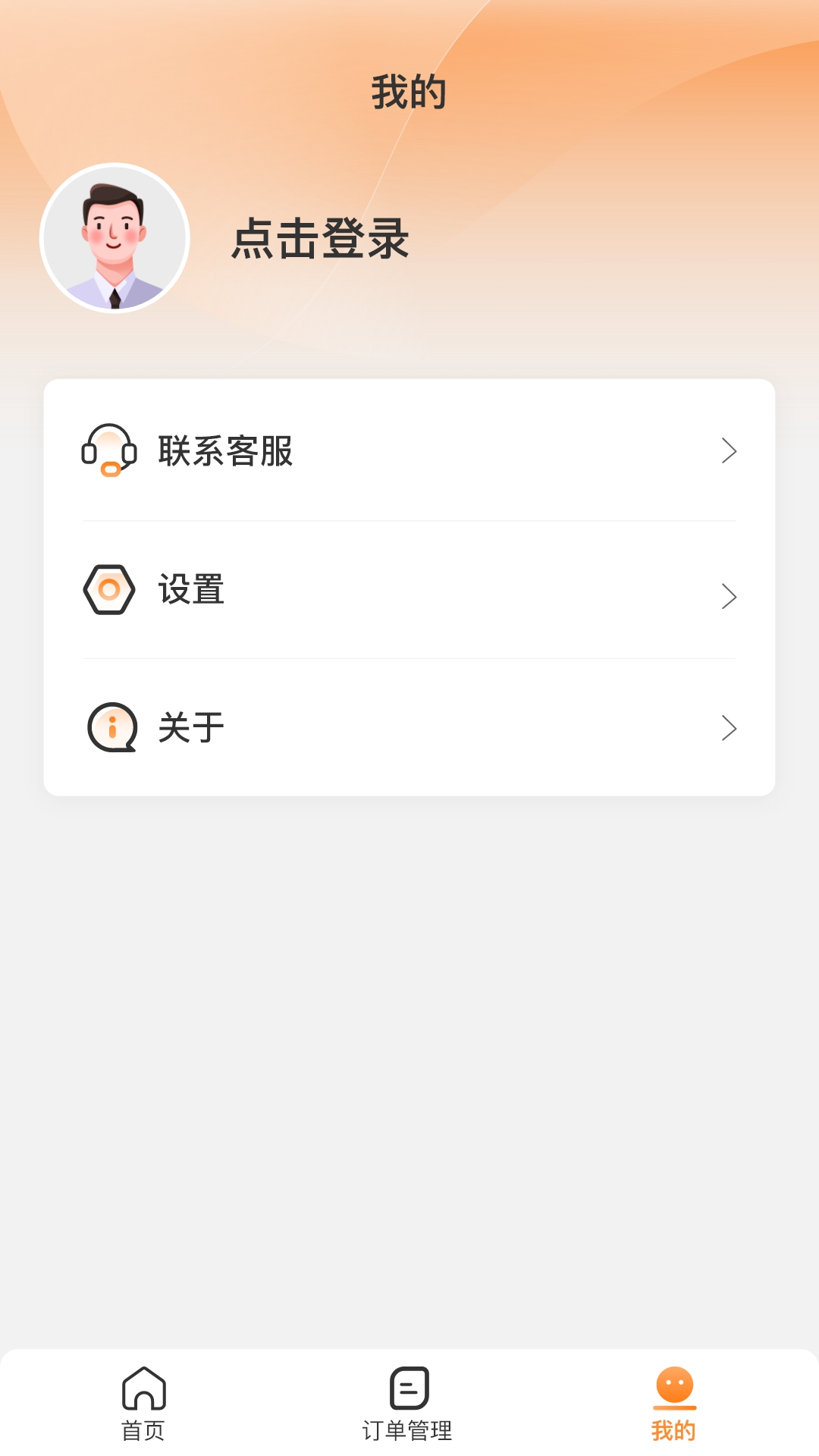 运力士 1.13.0 安卓版 2