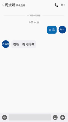 融合通信消防 8.4.7 安卓版 2