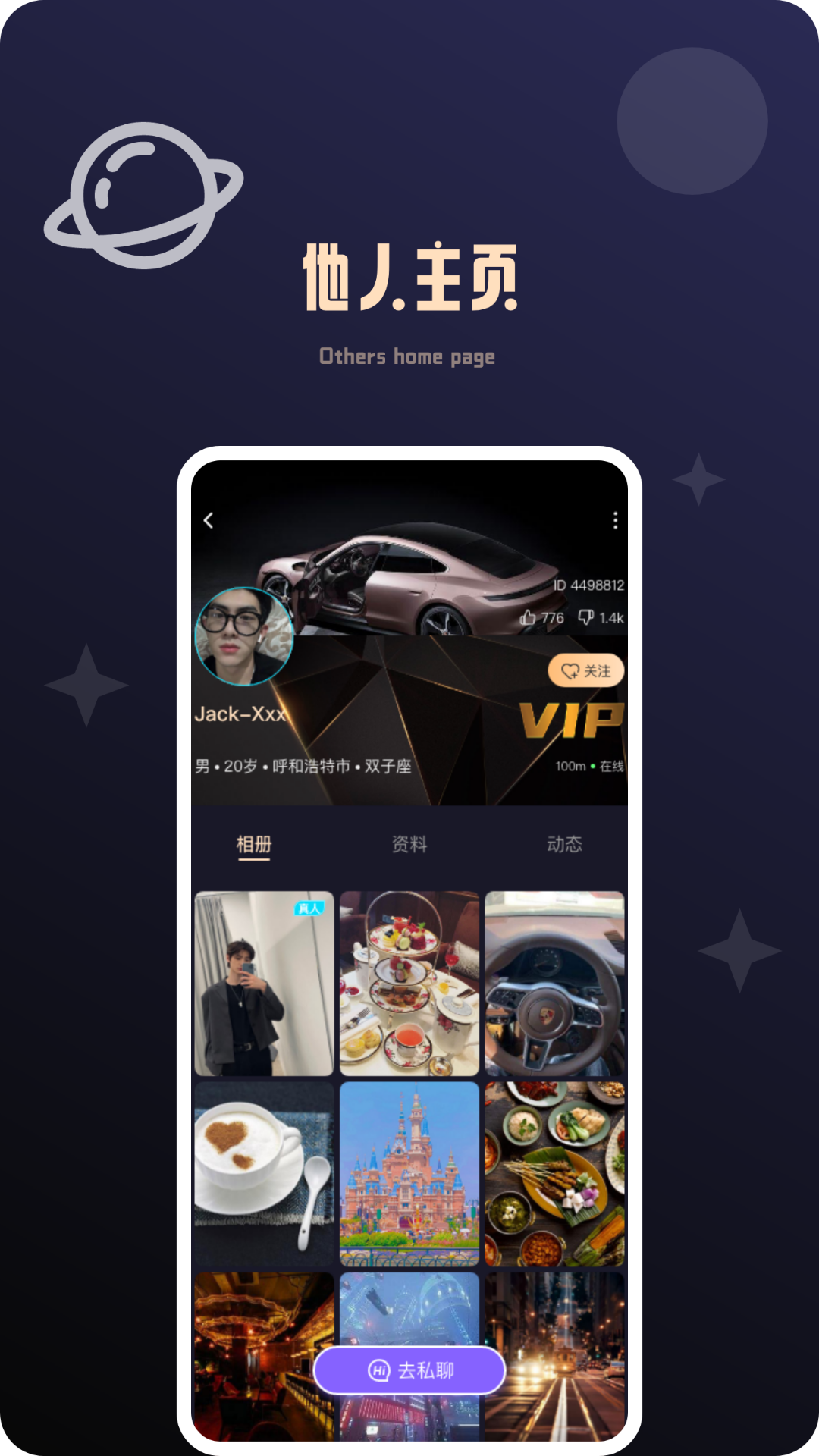 颜值公园 1.4.0 安卓版 2