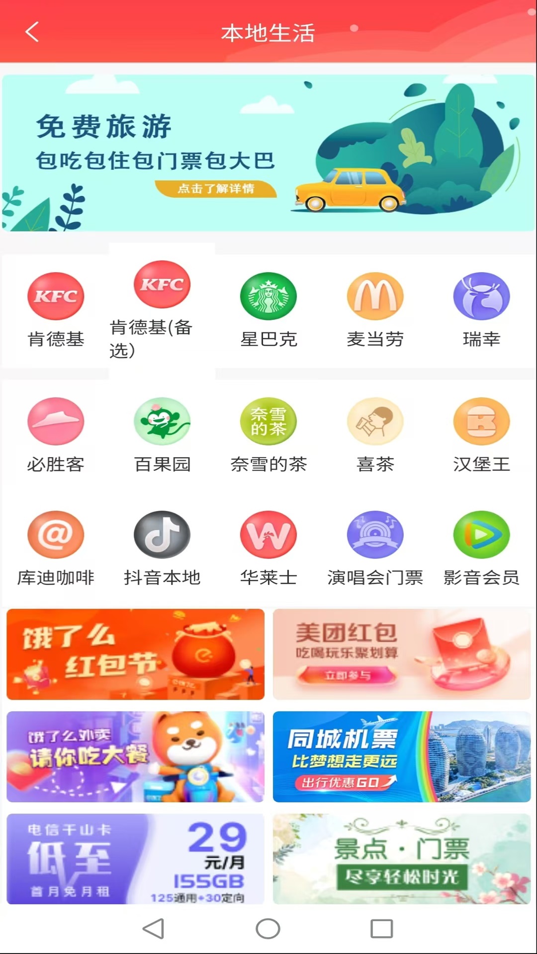 利佰嘉 3.0.0 安卓版 2