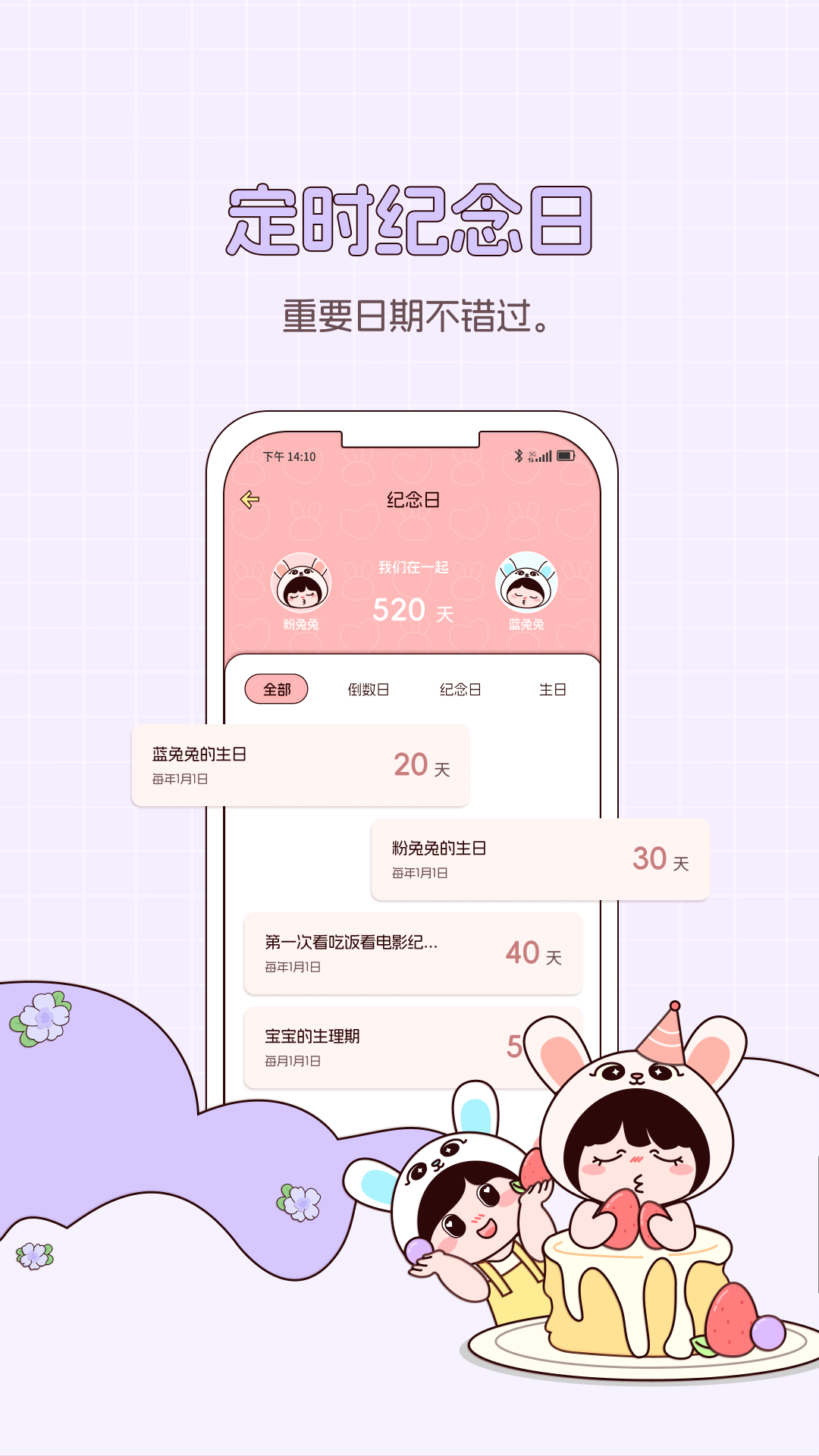Me Too 2.3.0 安卓版 3
