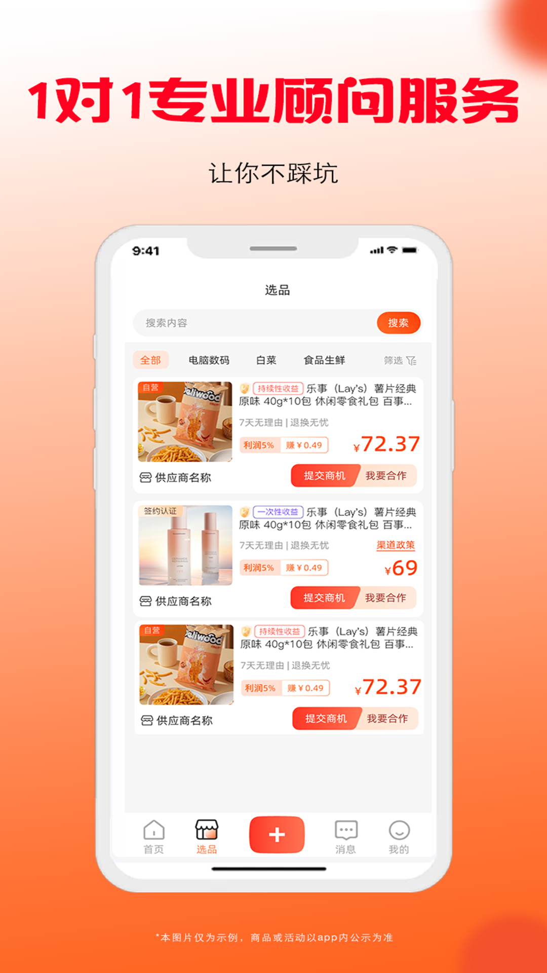 B端1号 1.0.9 安卓版 1
