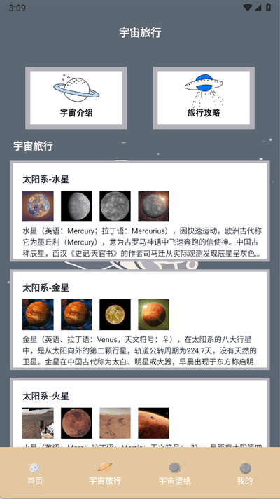 宇宙人日记 1.9 最新版 0