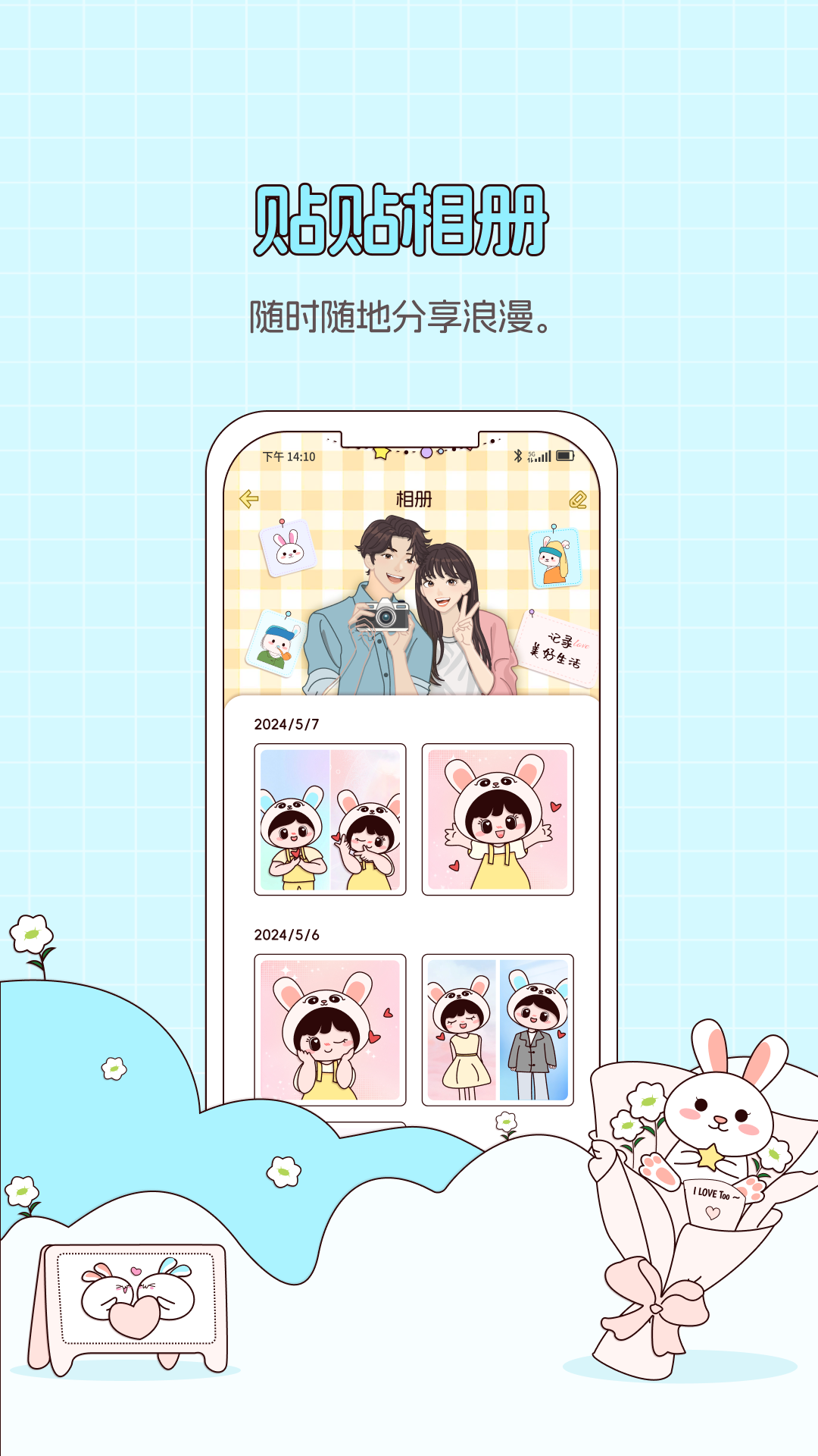 Me Too 2.3.0 安卓版 2