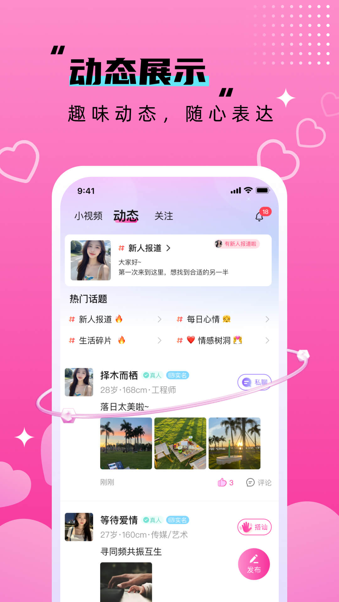 附近相悦欢聊 1.0.3 安卓版 1