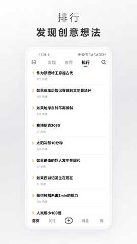 替代现实 2.1.16 安卓版 1