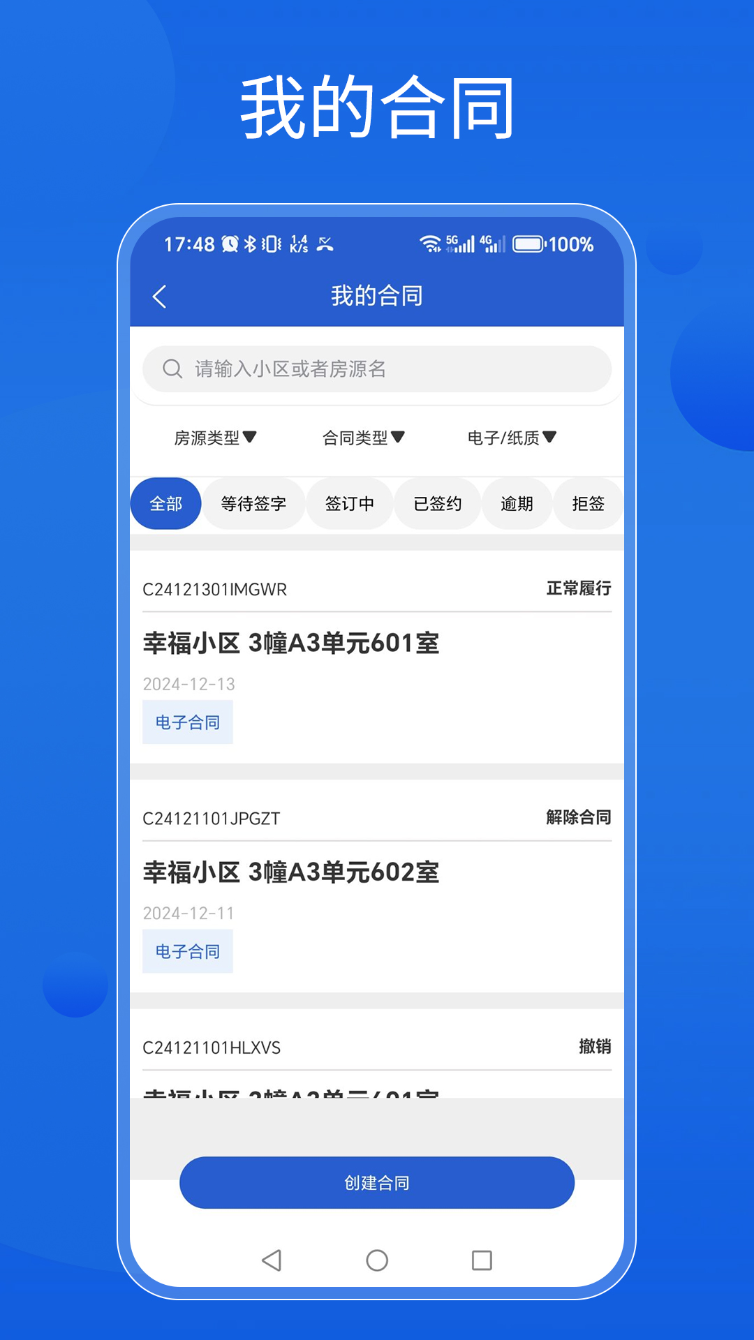小雅管房 1.0.12 安卓版 2