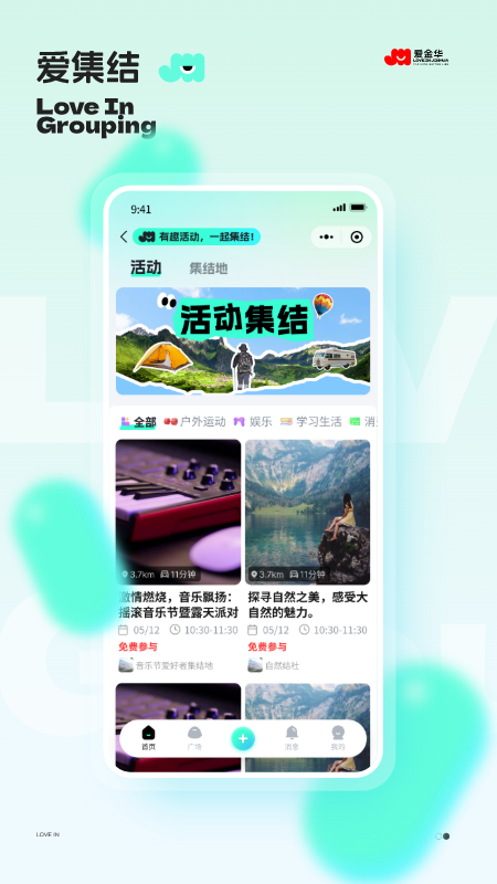 爱金华 1.0.3 安卓版 2
