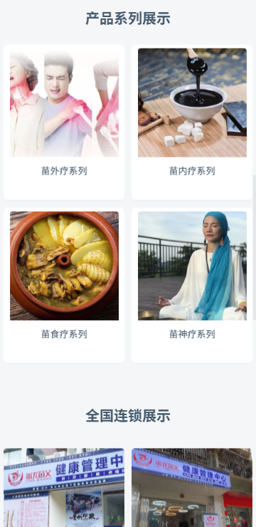 蚩尤苗父 v1.0.0 安卓版 1