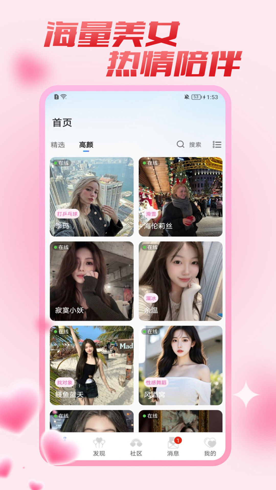 乐意 1.2.8 安卓版 2