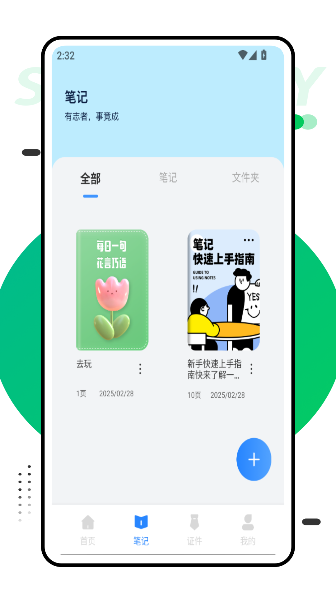 市云民随身办 1.0.0 安卓版 1