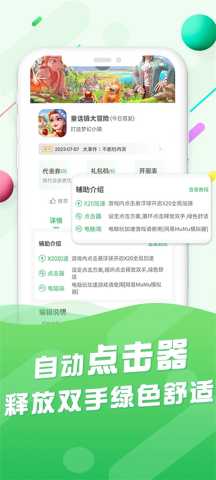 百分网 5.9.7 最新版 1