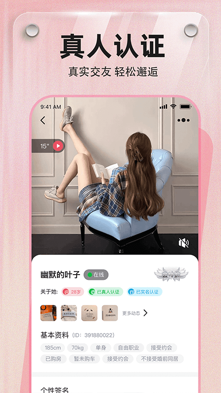 寻觅 2.0.3 安卓版 3