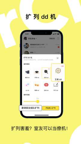 AirChat v2.0.0 安卓版 2