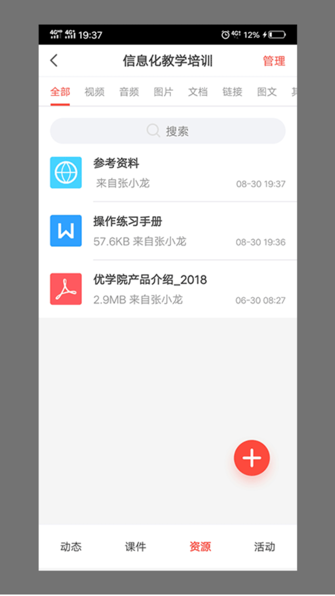 优学院 1.9.65 安卓版 1