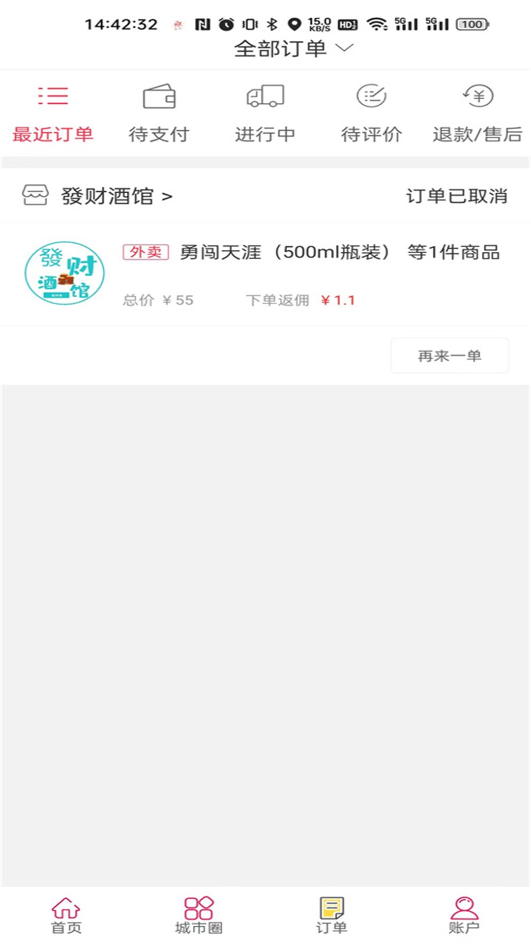 幸福息烽 7.5 安卓版 2