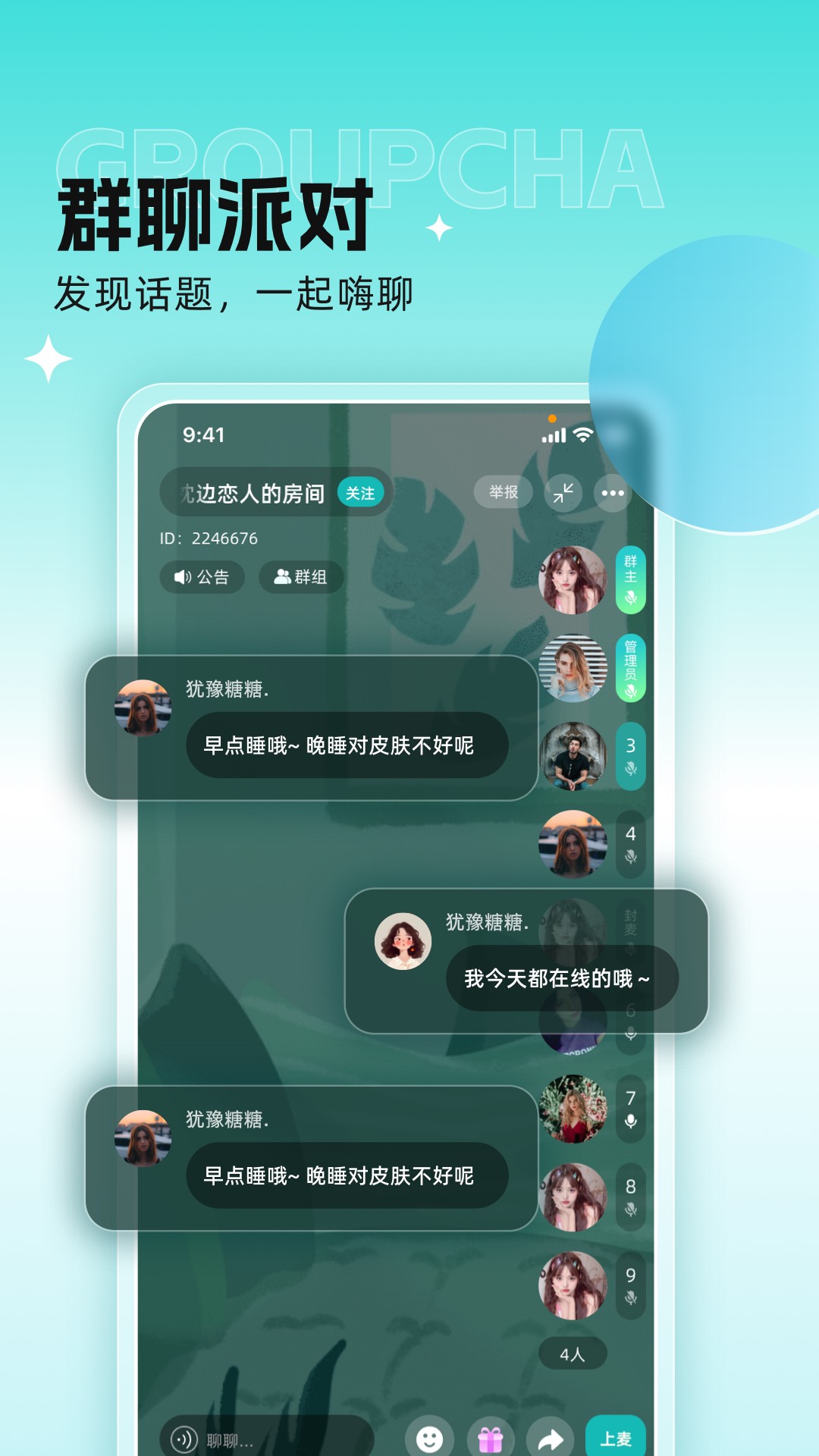 小UP 1.0.2 安卓版 2