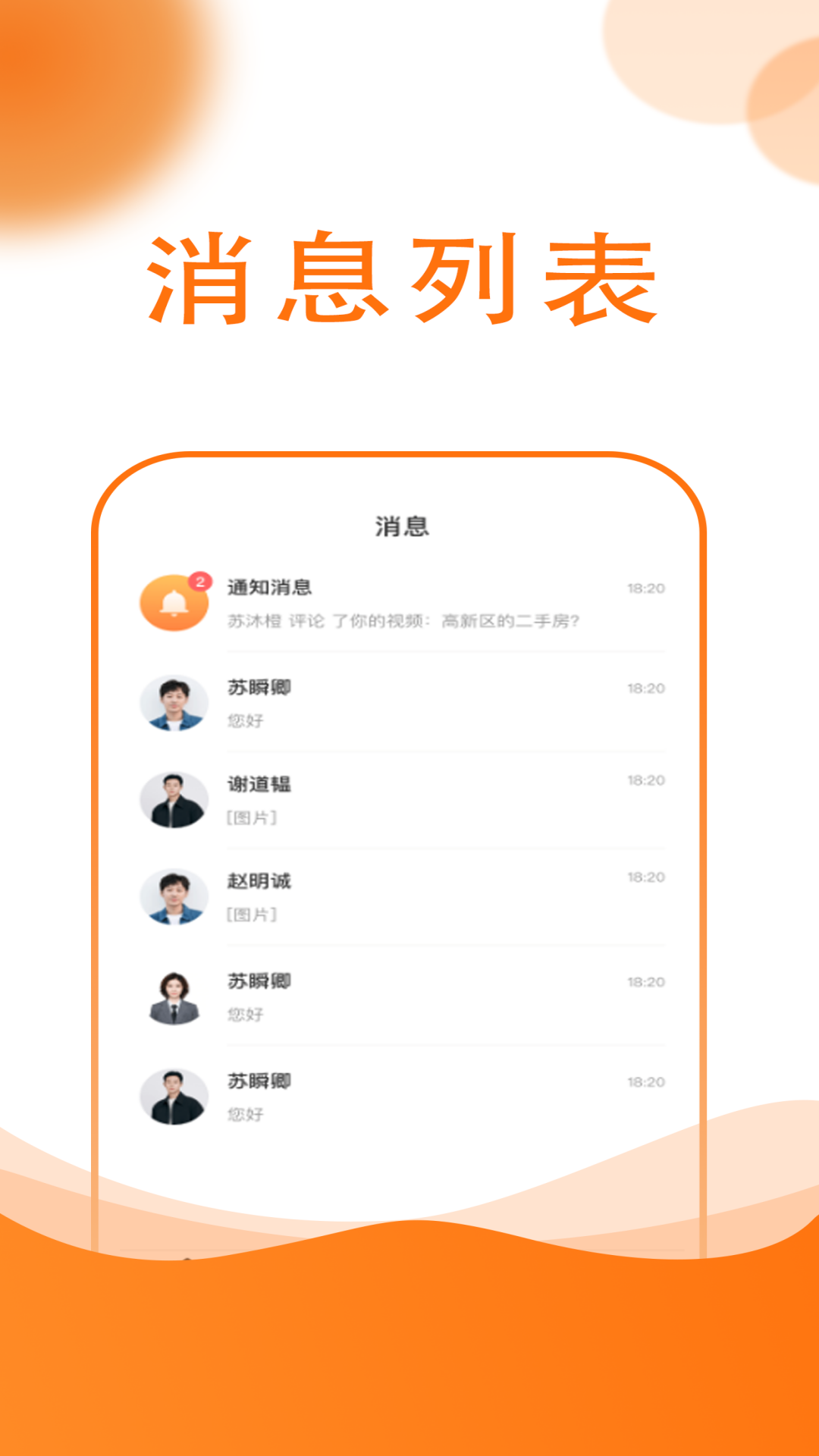 友容找房 1.0.1 安卓版 2