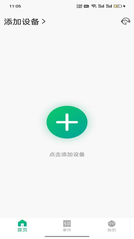 Waskame 4.22.01 安卓版 3