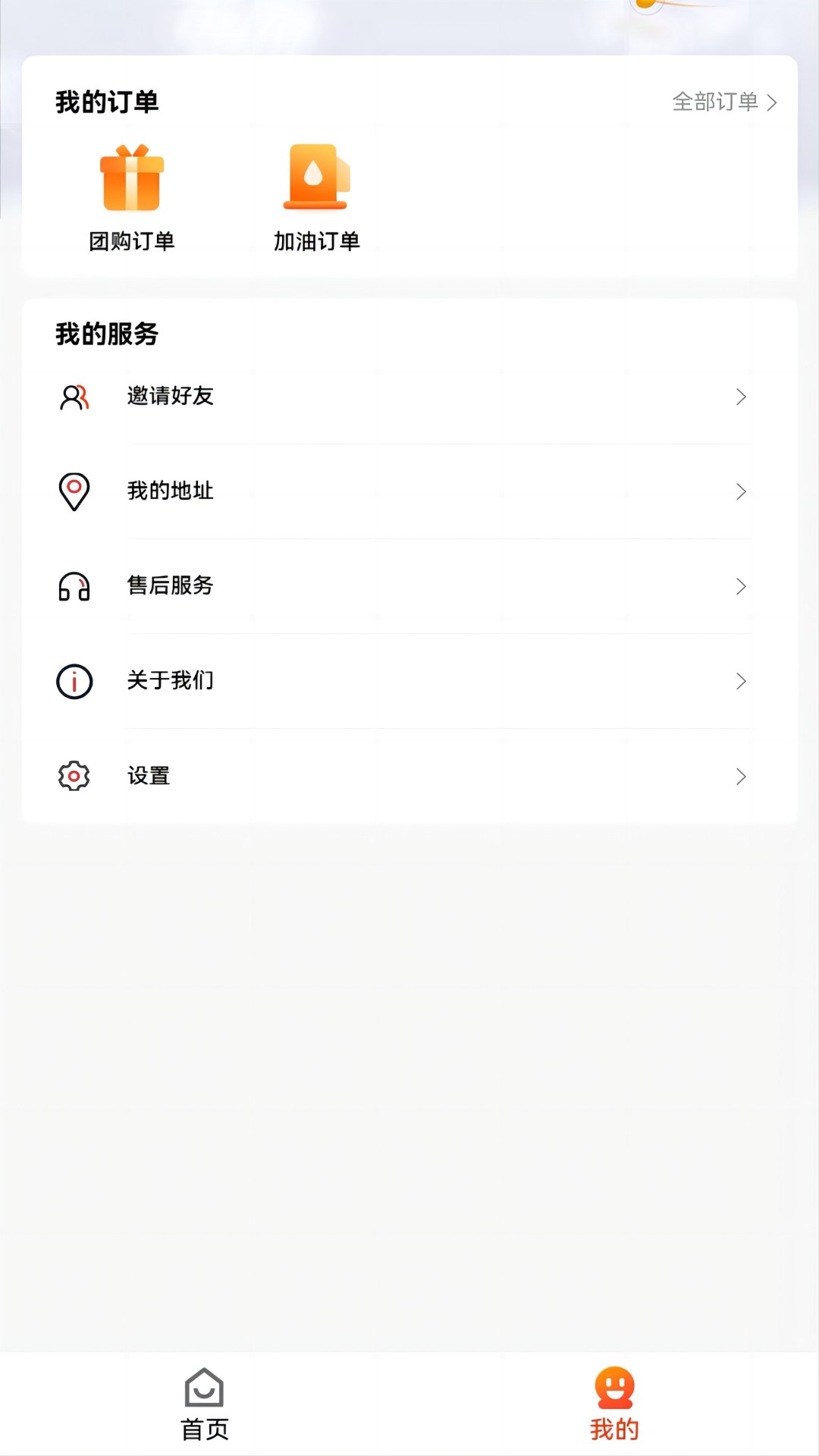 鲸点生活 1.0.1 安卓版 3