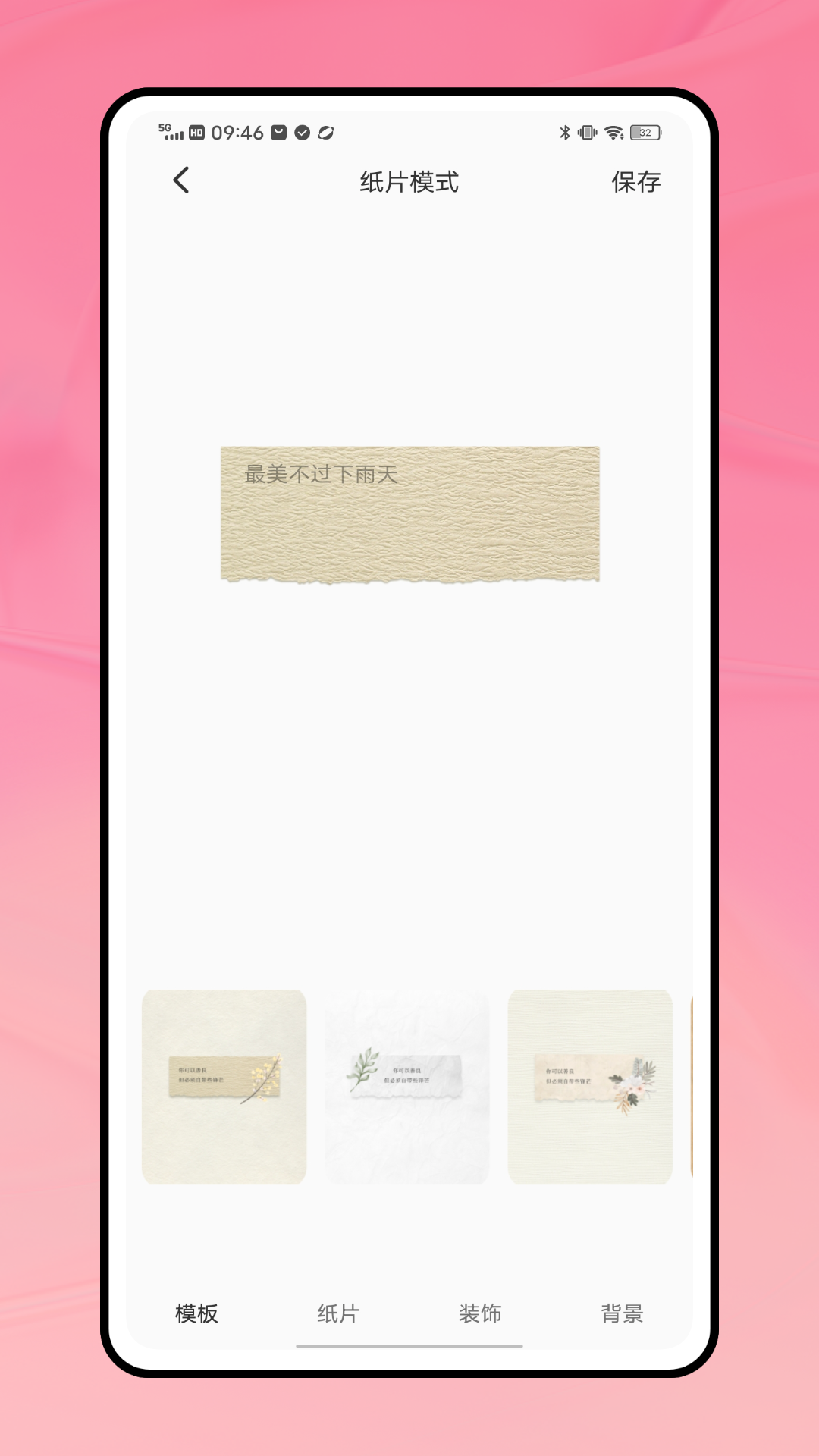 作文批改网 2.0.0 最新版 3