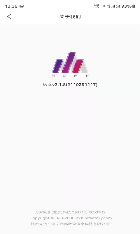 万众网影 2.1.7(2501091150) 安卓版 3