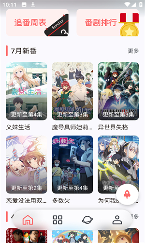 次元城动画 4.2.8-ga5770ca 官方版 2