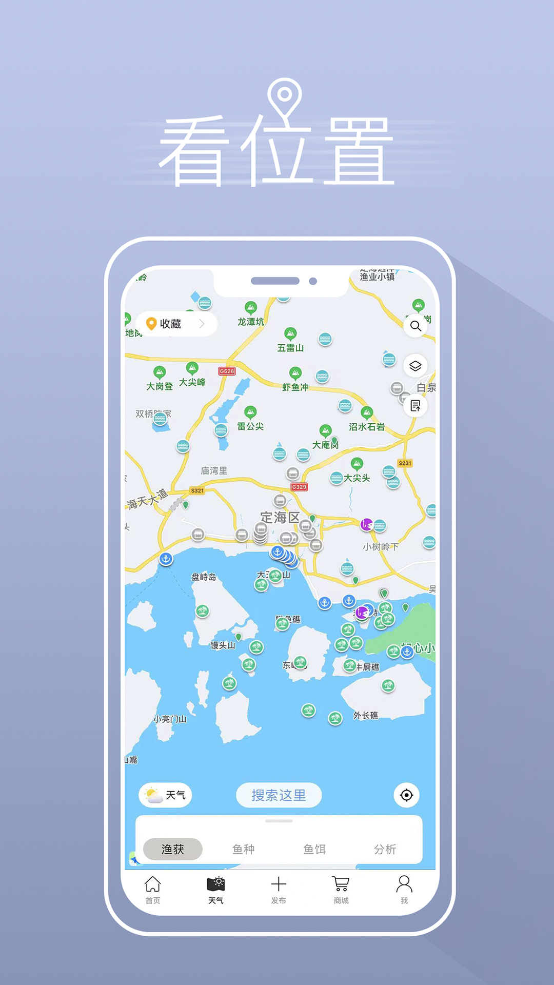 渔获 3.10.55 最新版 3
