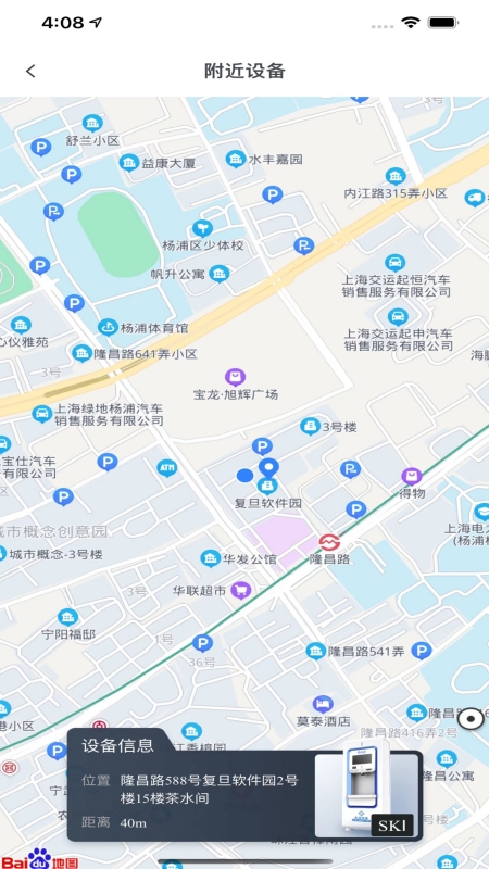 水成Life 1.2.24 安卓版 2