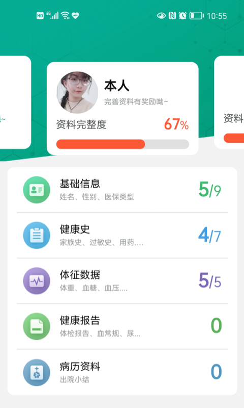 老贝贝 4.5.7 安卓版 1