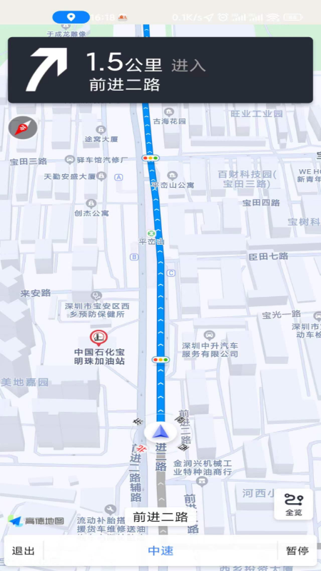 吉达出行 2.2.3 最新版 3