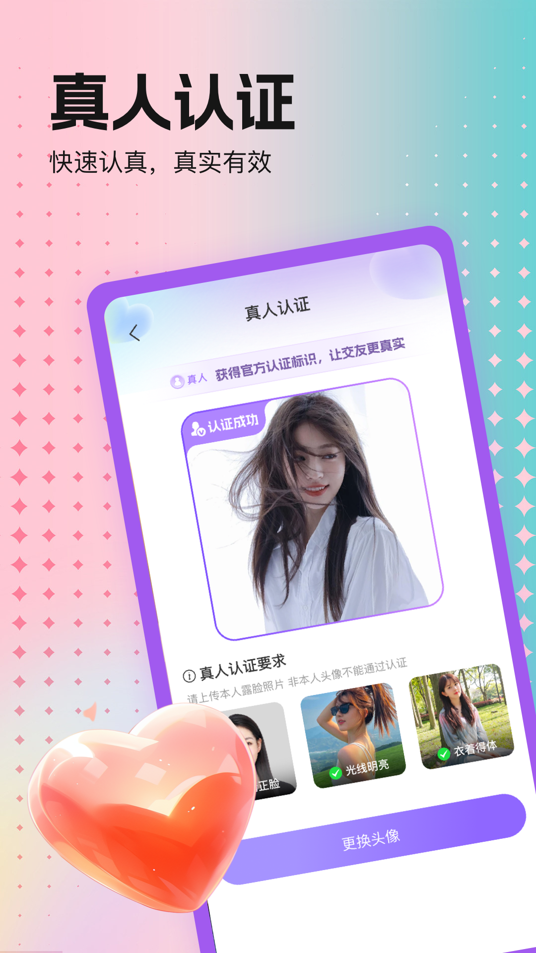 牵缘 1.2.9 安卓版 3