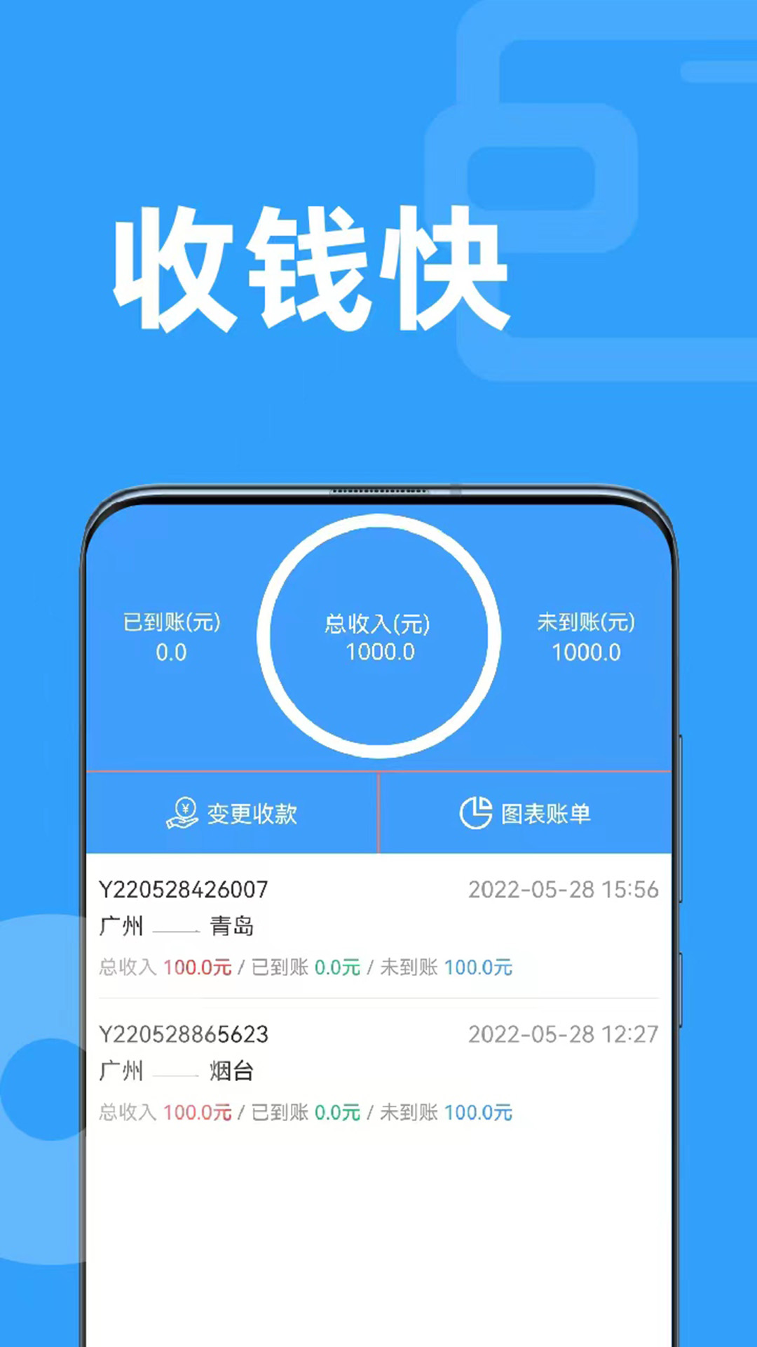 弘陆运车主 1.2.1 安卓版 2