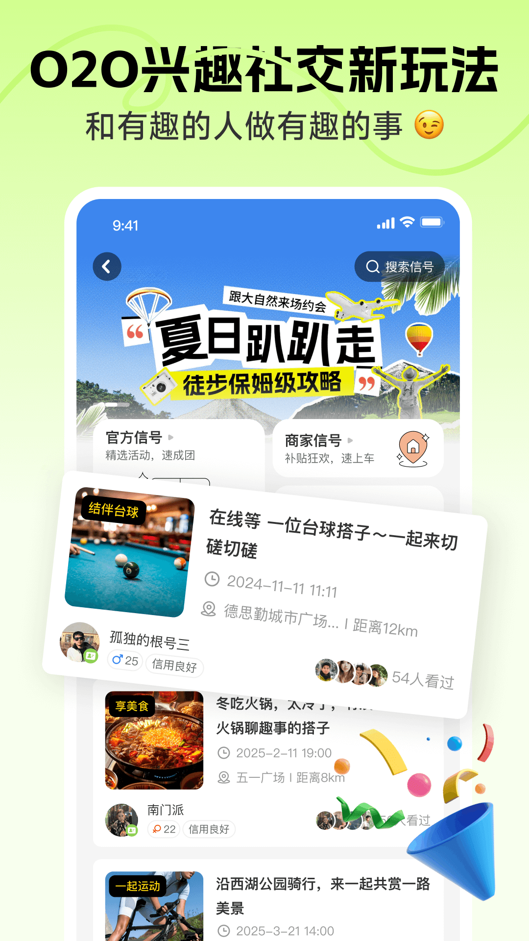 识识 4.12.0 安卓版 2