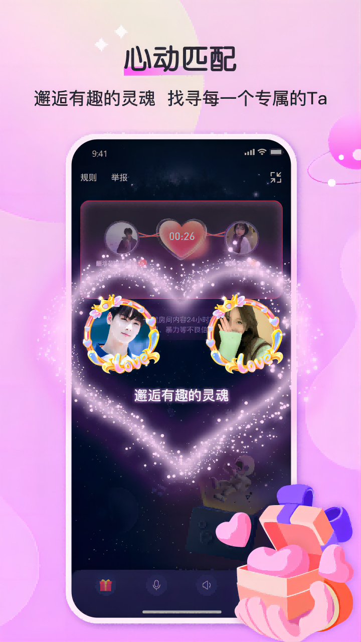 飞伴 2.1.0 安卓版 2