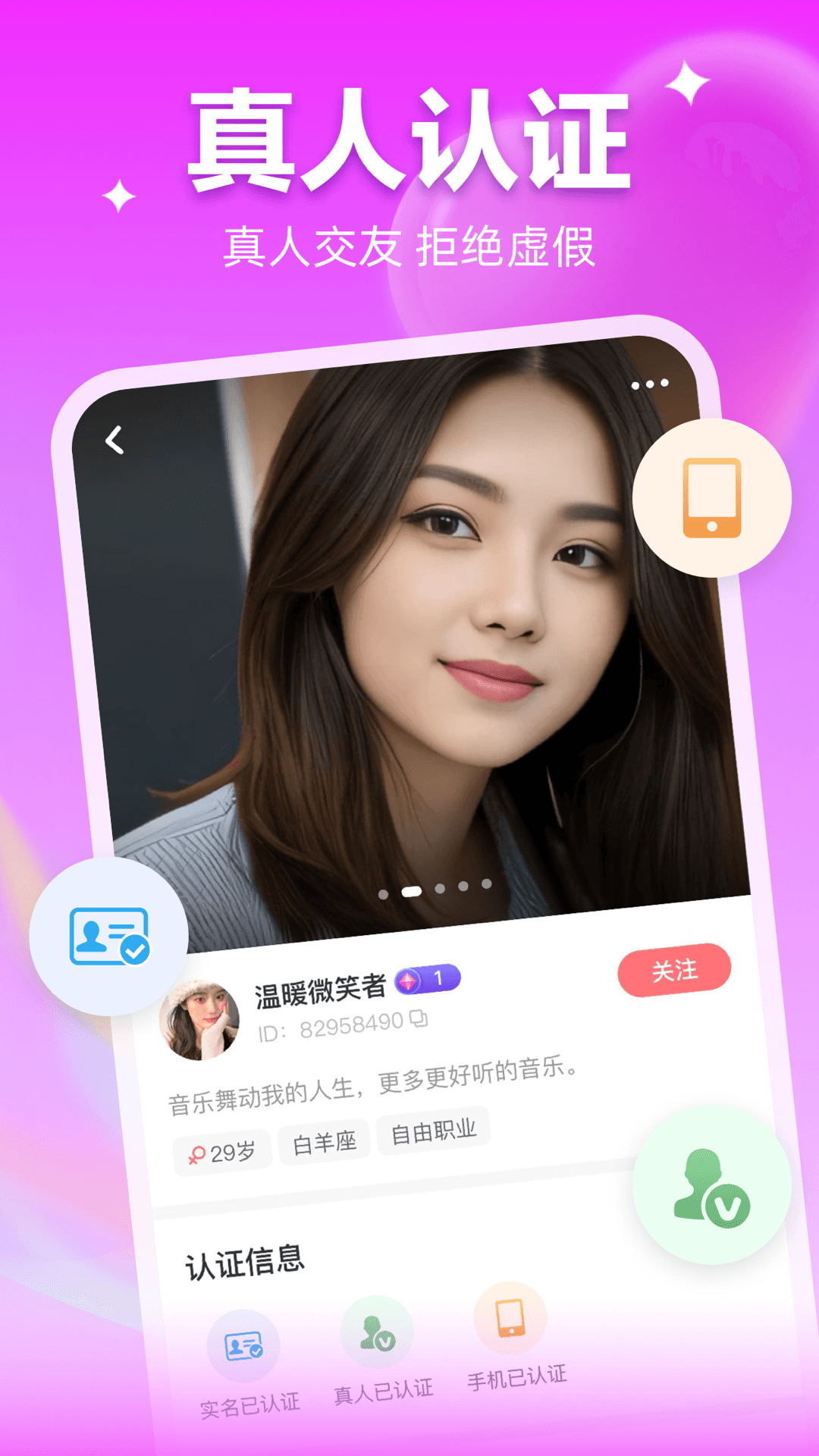 九妹 5.0.2 安卓版 2