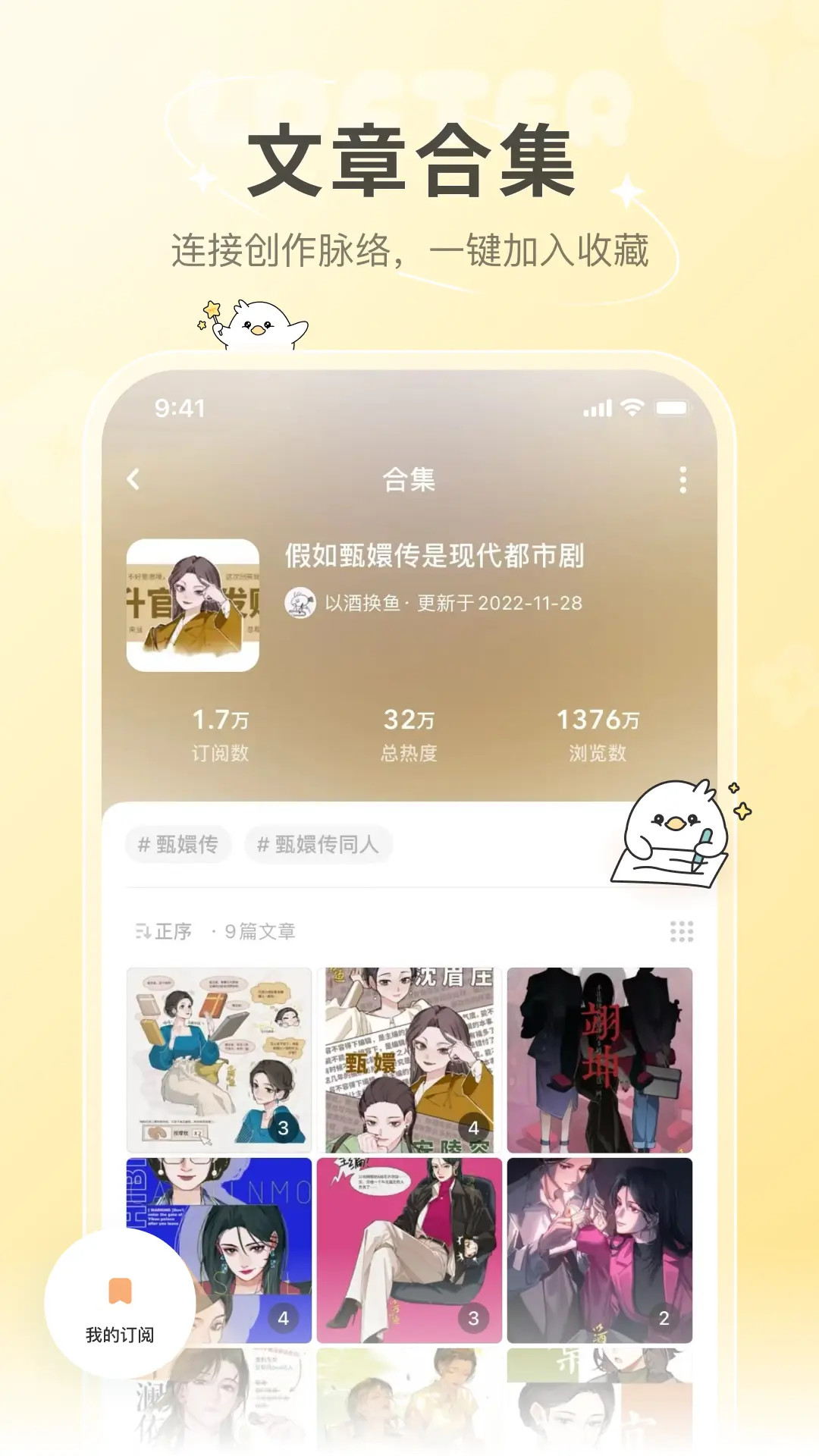 网易LOFTER 8.2.14 安卓版 2