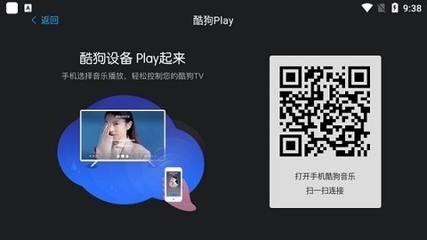 酷狗音乐tv版 2.0.6 最新版 0