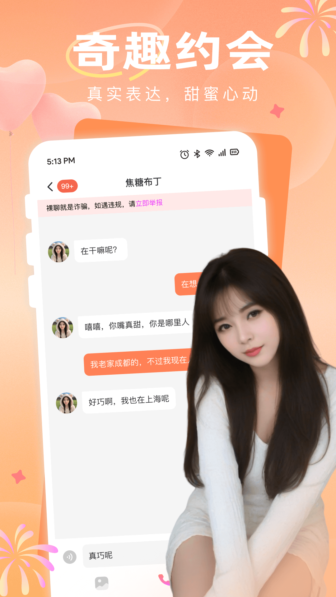 附近约见 2.2.0 安卓版 2