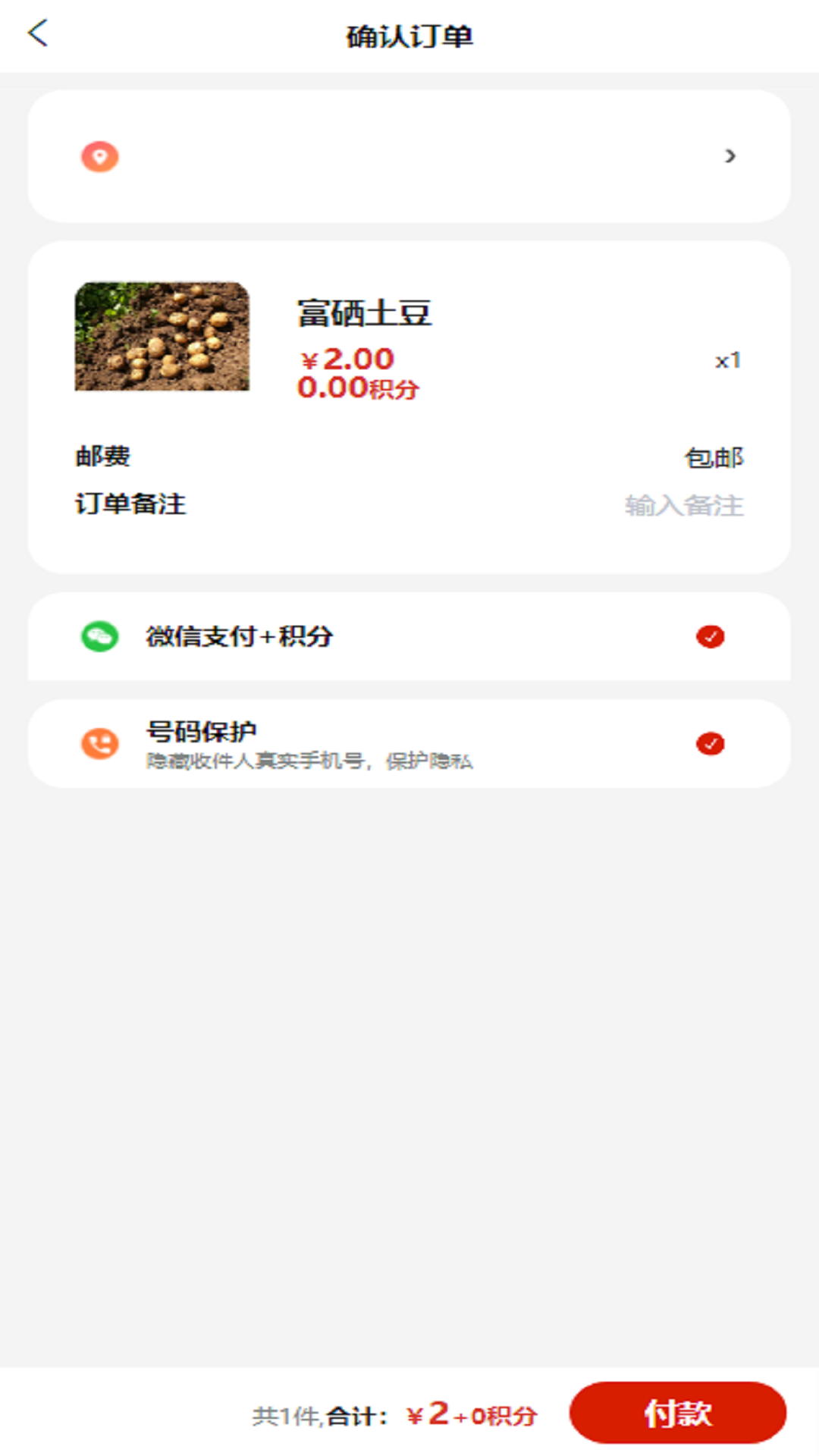 厨掌配 1.0.7 安卓版 2