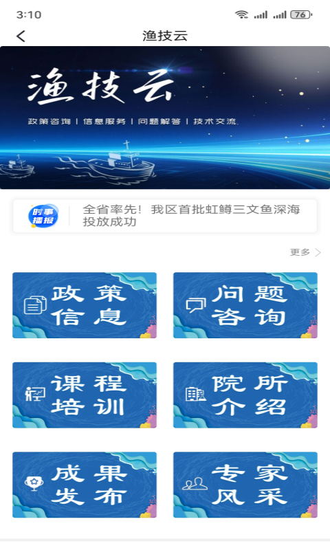 赣榆生活 3.84 安卓版 1