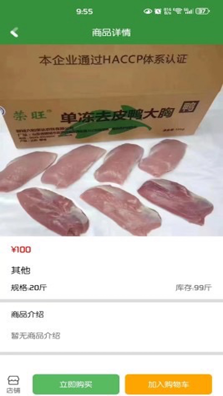 幽兔进货 1.0.5 安卓版 2