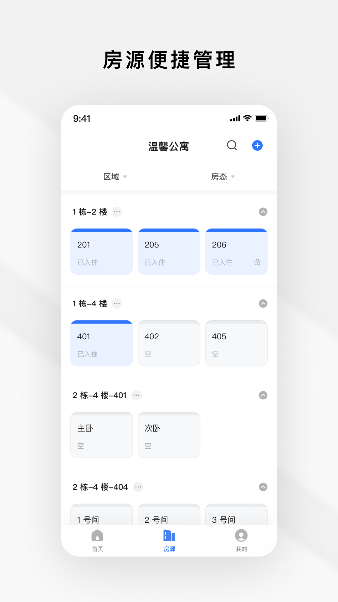 Gsmart 租管 1.7.0 安卓版 1