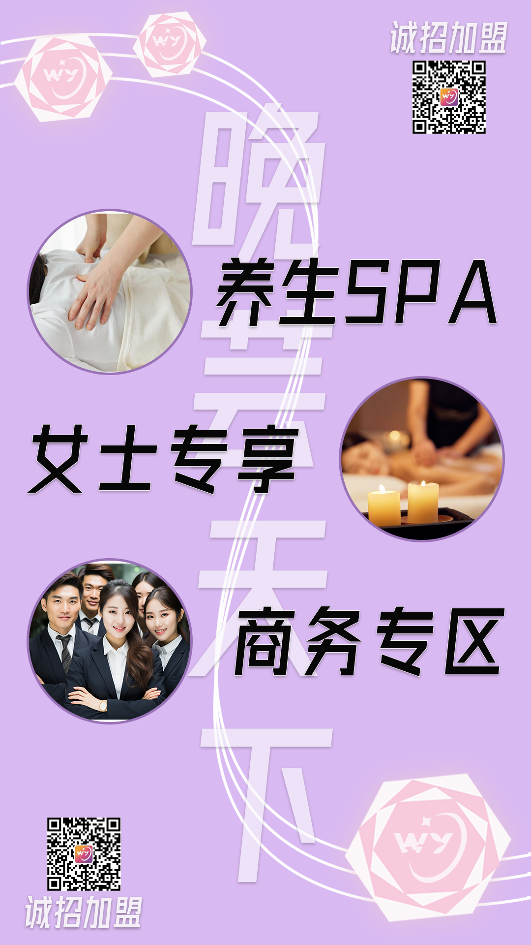 晚芸天下 1.1.9 安卓版 4
