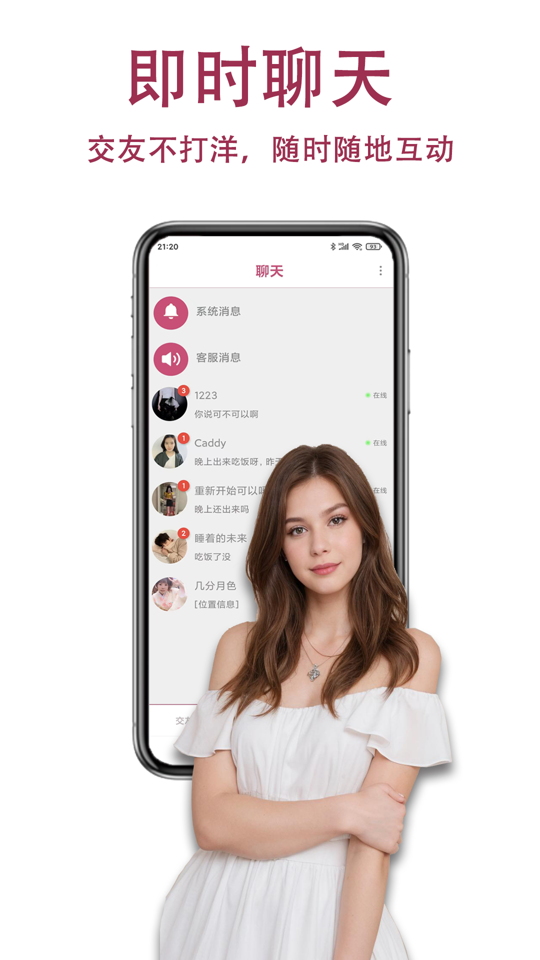 ShowMe 1.1.4 安卓版 2