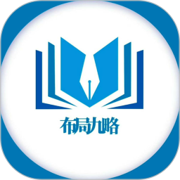 布局九略